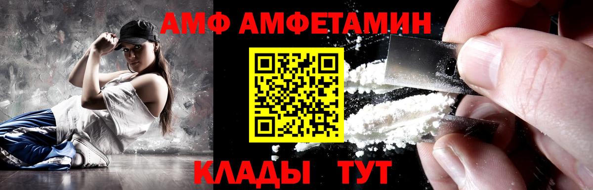 Амфетамин Розовый Усинск