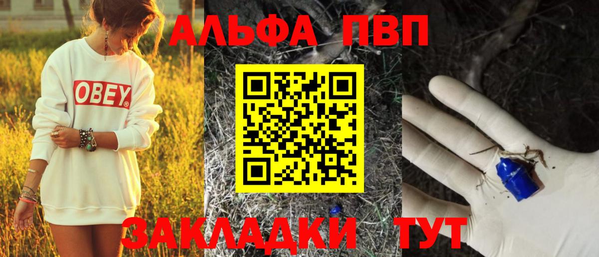 наркота  A PVP VHQ  Alpha PVP  Alpha PVP VHQ  Вход с VPN  Усинск  A PVP Соль 