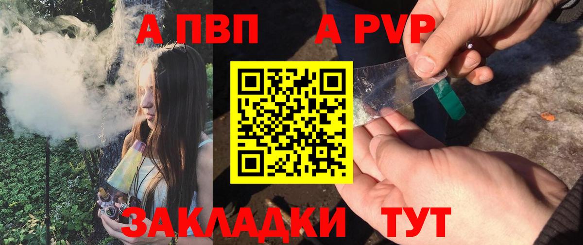 Альфа ПВП крисы CK Усинск