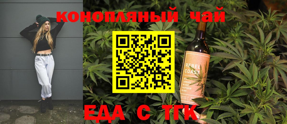 Печенье с ТГК марихуана  Вход с VPN  Усинск 