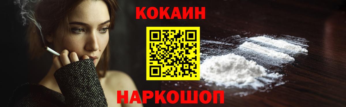 Cocaine  Вход с VPN  Усинск  Cocaine Перу  COCAIN 98% 