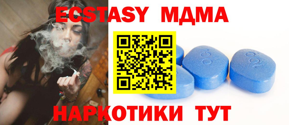 Экстази 250 мг  Вход с VPN  ЭКСТАЗИ  Усинск  Ecstasy 280 MDMA 