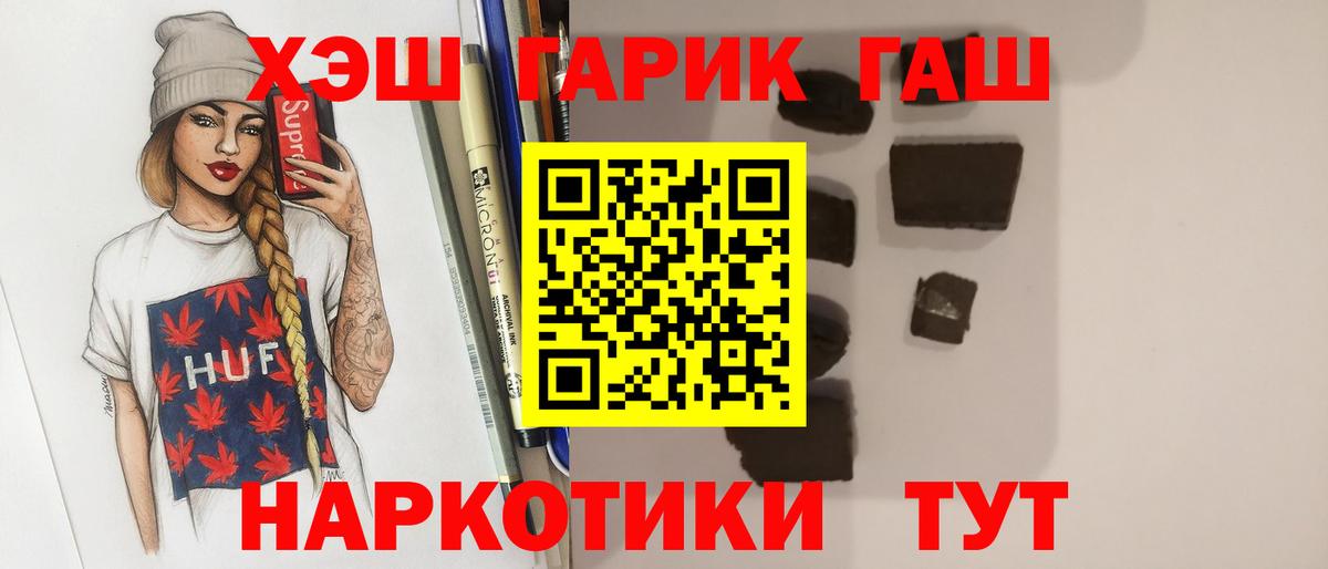 Гашиш Изолятор  Вход с VPN  хочу   Гашиш Ice-O-Lator  Усинск 