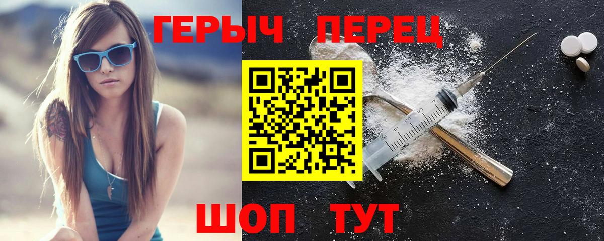 Героин Heroin Усинск