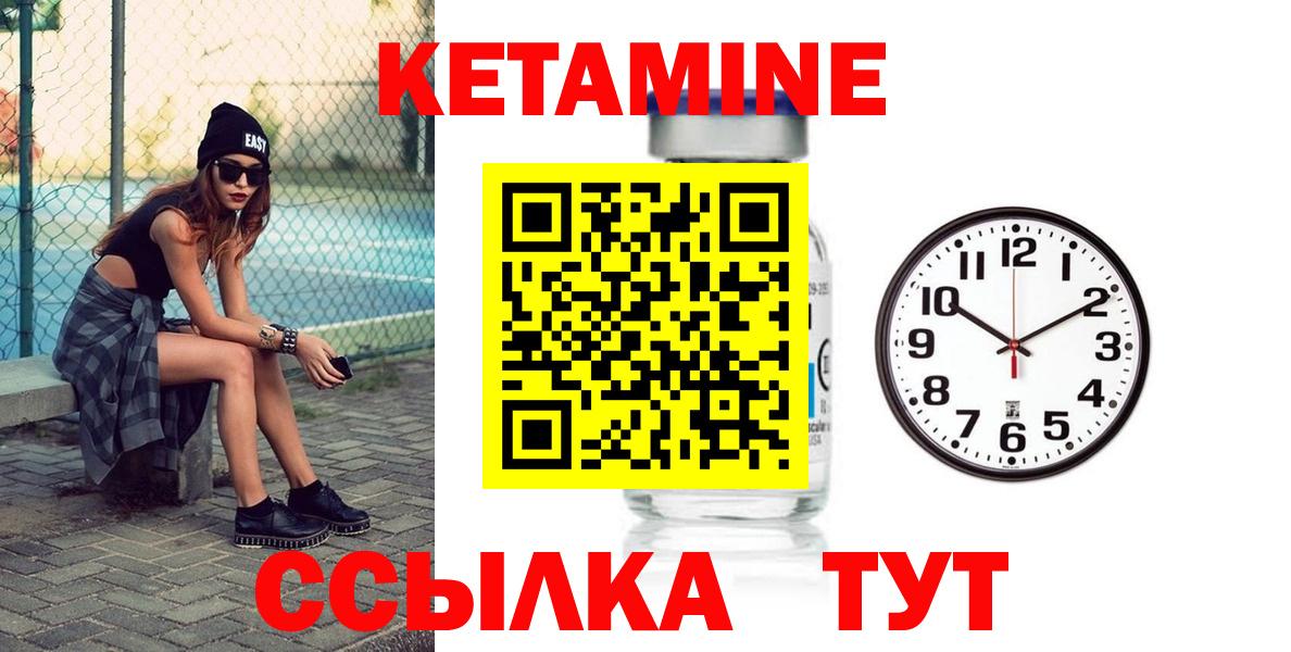 КЕТАМИН VHQ  Кетамин ketamine  Усинск  Вход с VPN 