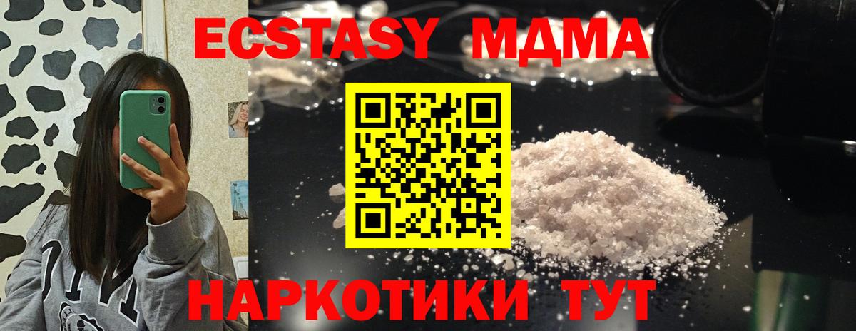 МДМА crystal Усинск