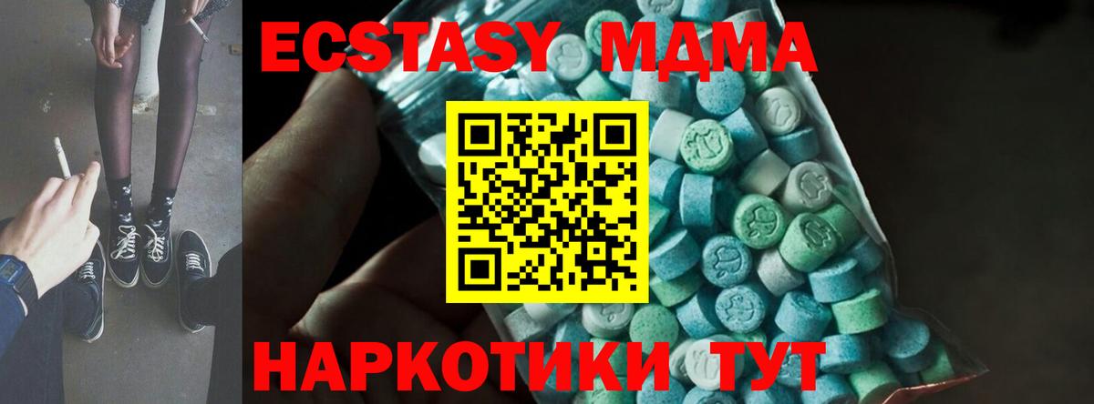 МДМА кристаллы  Вход с VPN  МДМА VHQ  Усинск 