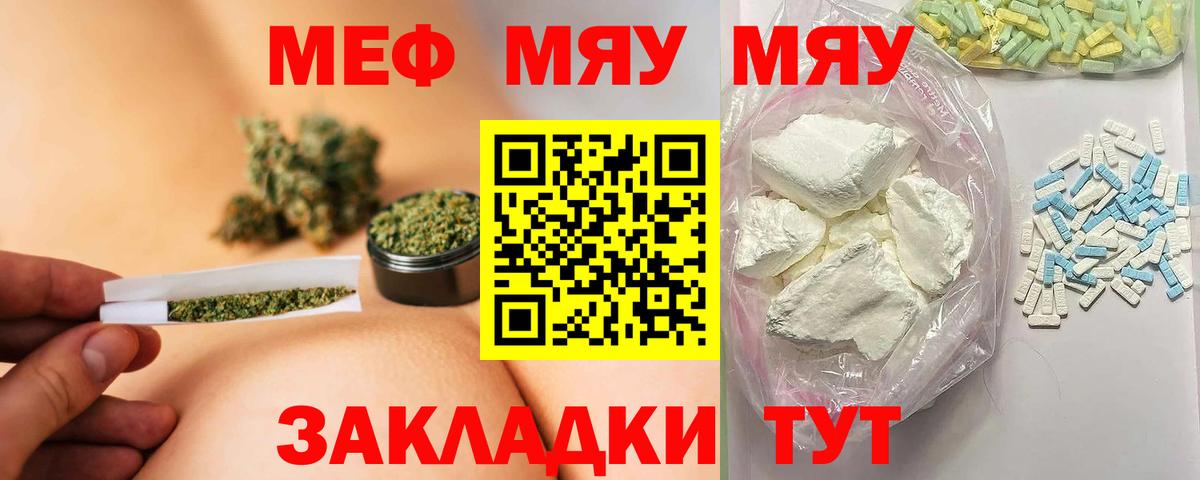 МЕФ мука Усинск