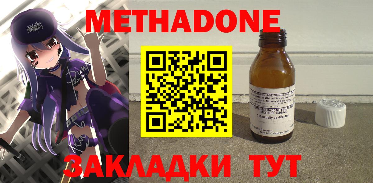 Усинск  Метадон methadone  Вход с VPN  Метадон methadone 