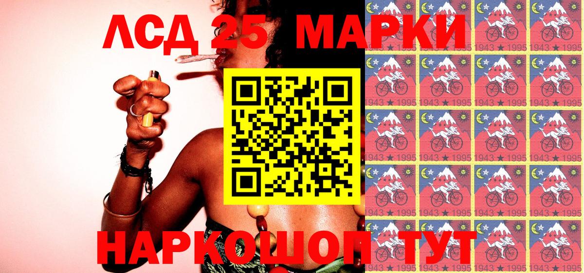 Усинск  Наркотические марки 1500мкг  Вход с VPN 