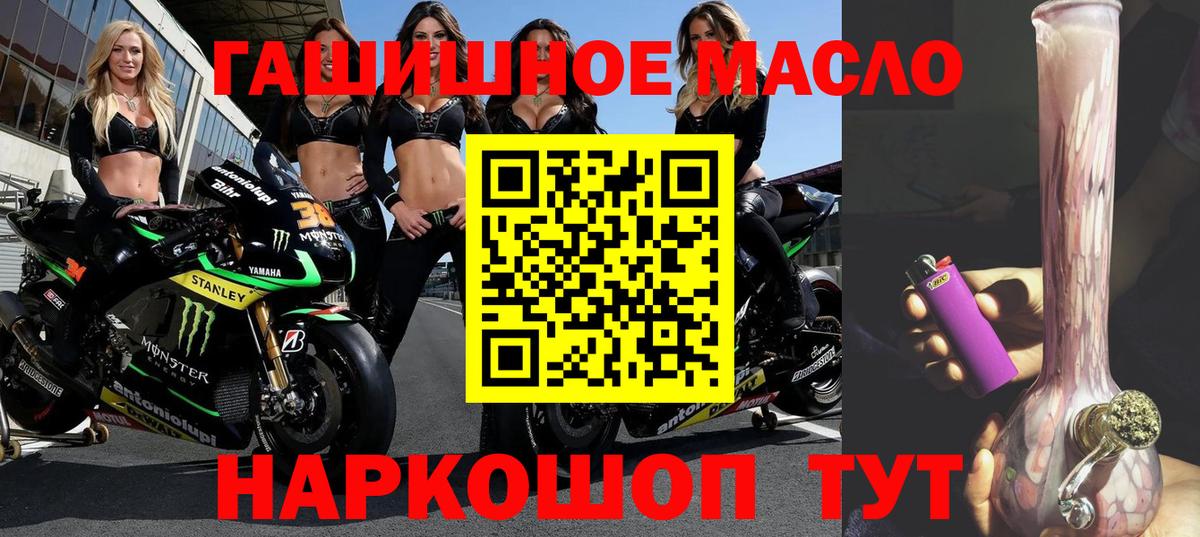 Дистиллят ТГК вейп с тгк  Вход с VPN  ТГК гашишное масло  Усинск 