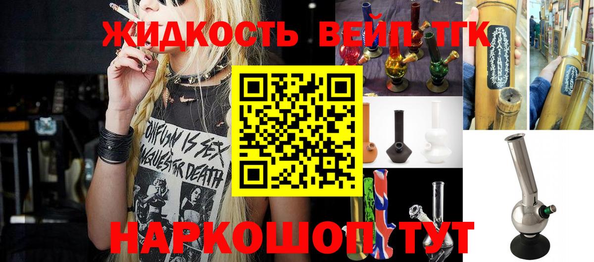 Дистиллят ТГК гашишное масло Усинск